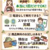 宅配弁当のお試し利用でよくある質問（FAQ）