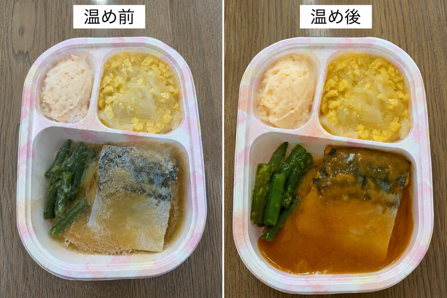 【実食写真③:さばの味噌煮(温め前・温め後)】