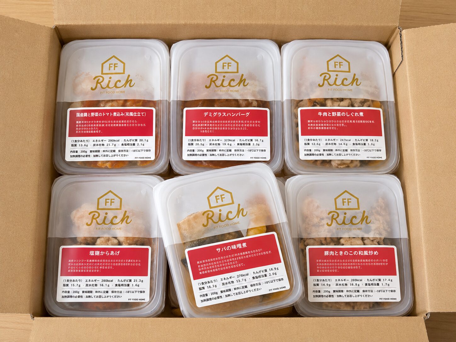 FIT FOOD HOMEの段ボール開封画像