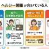 タイヘイヘルシー御膳が向いている人